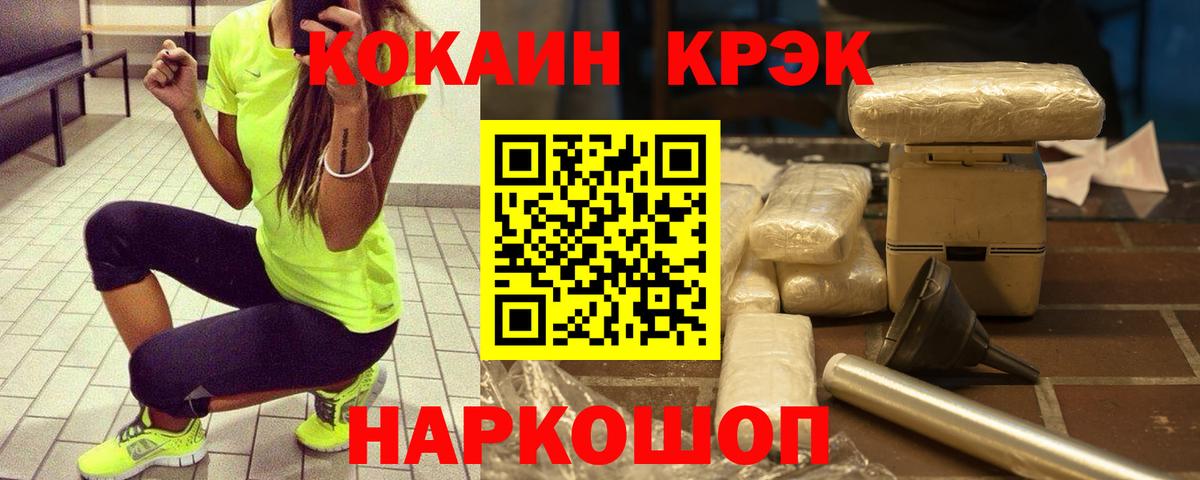 Кокаин 97% Дубна