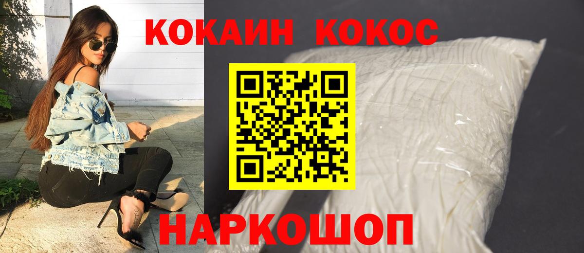 цена наркотик  COCAIN 97%  Вход с VPN  Cocaine 99%  Дубна 