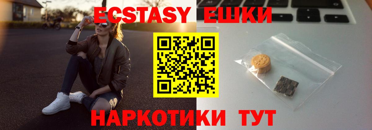 где продают наркотики  ЭКСТАЗИ 280 MDMA  Дубна  Ecstasy  Вход с VPN  Ecstasy DUBAI 