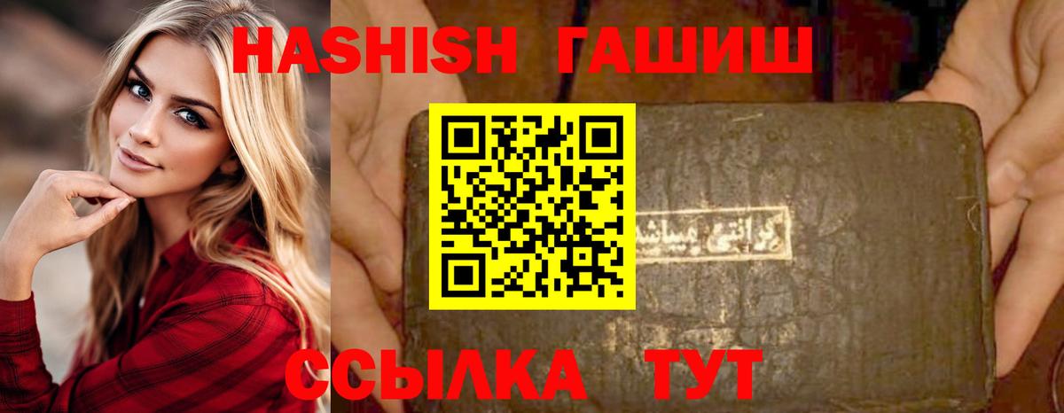 ГАШИШ хэш Дубна