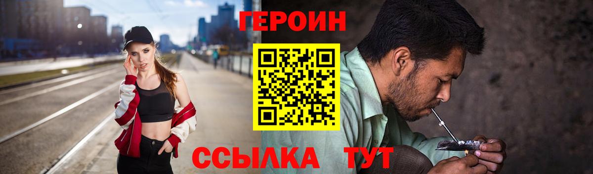 ГЕРОИН Heroin Дубна