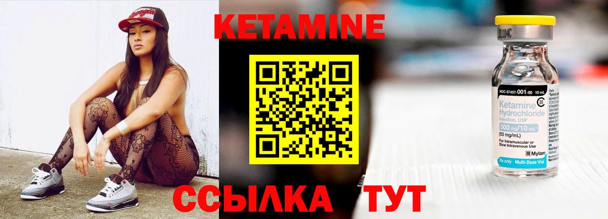 КЕТАМИН ketamine  Кетамин ketamine  сайты даркнета какой сайт  мега вход  Дубна  Вход с VPN 