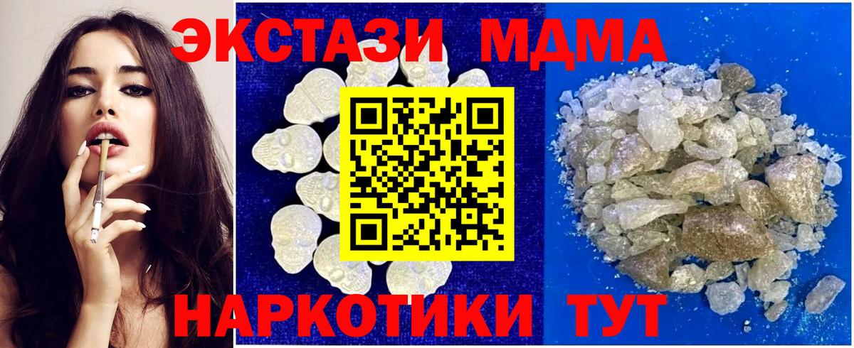 Дубна  МДМА Molly  Вход с VPN  МДМА кристаллы 