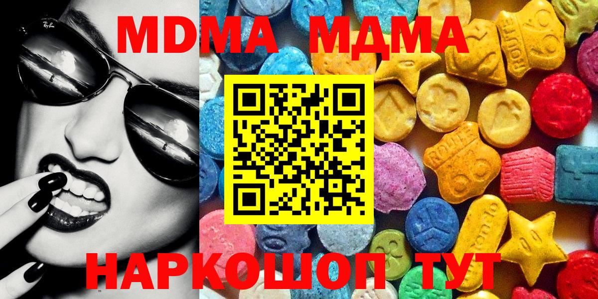МДМА кристаллы Дубна