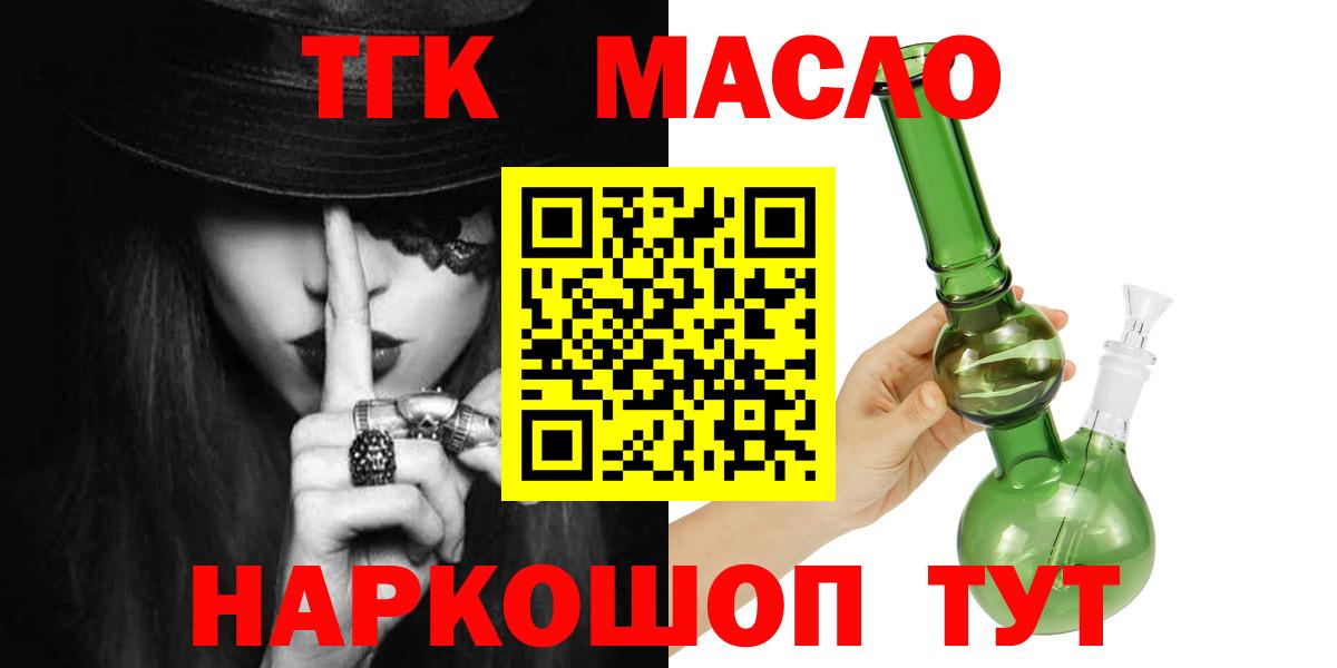ТГК вейп с тгк  Вход с VPN  Дубна  Дистиллят ТГК концентрат 