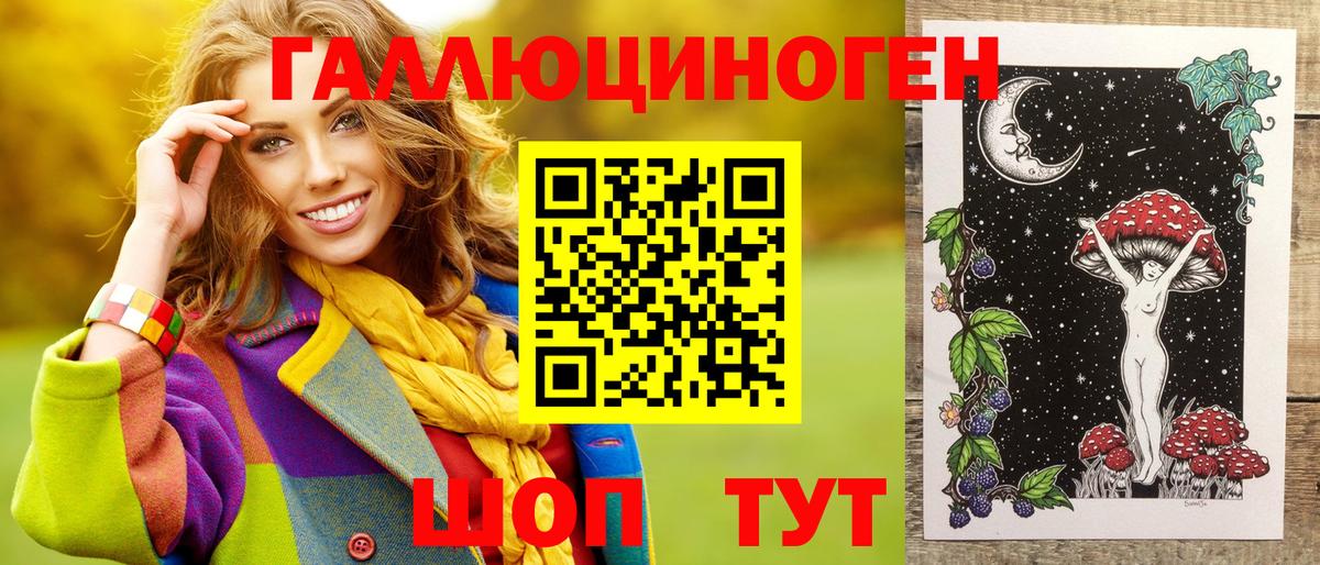 Галлюциногенные грибы ЛСД  Галлюциногенные грибы Magic Shrooms  Вход с VPN  Дубна 